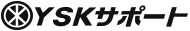 YSKサポート